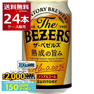 撅 150~OFFN[|Gg[&Bōő2000P 12/16 9:59܂ŃTg[ U x[Y 350ml×24{(1P[X) mAR[ mA r[ THE BEZERS yꕔn͏z