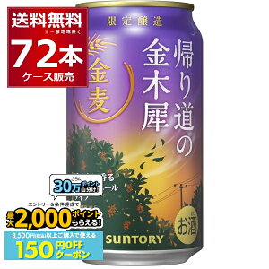 撅 150~OFFN[|Gg[&Bōő2000P 12/16 9:59܂Őʌ Tg[  A蓹̋؍ 350ml×72{(3P[X)yꕔn͏z