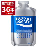 大塚製薬 ポカリスエット アイスラリー 100g×36個(1ケース) 熱中症対策 暑さ対策 水分補給 スポーツドリ…