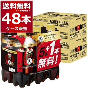 gNz یpHi L bc R[ 5+1{pbN 480ml×40{+i8{ v48{(1P[X) J[[ ރ[ Y_yꕔn͏z