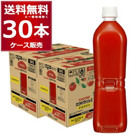 カゴメ トマトジュース 食塩無添加 ラベルレス ペットボトル PET 720ml×30本(2ケース)【送料無料※一部地域は除く】