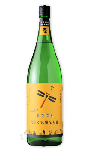 楽天市場 丸西 きまぐれ風とんぼ 1800ml 麦焼酎 キマグレカゼトンボ 丸西酒造 酒舗 井上屋