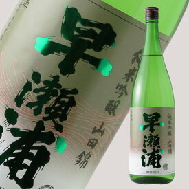 早瀬浦 純米吟醸 1800ml 【日本酒/三宅彦右衛門酒造/はやせうら】