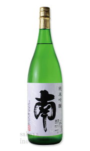 南 純米吟醸 1800ml 【日本酒/南酒造場/みなみ】