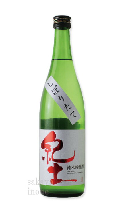 楽天市場】紀土 純米吟醸 しぼりたて 720ml 【日本酒/平和酒造/きっど】【要冷蔵/クール便】 : 酒舗 井上屋 楽天市場】紀土 純米吟醸 しぼりたて 720ml 【日本酒/平和酒造/きっど】【要冷蔵/クール便】 : 酒舗 井上屋