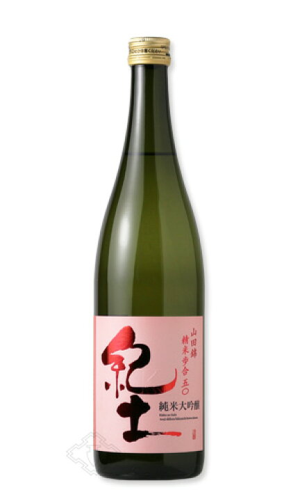 楽天市場 紀土 純米大吟醸 720ml 日本酒 平和酒造 きっど Kid 酒舗 井上屋