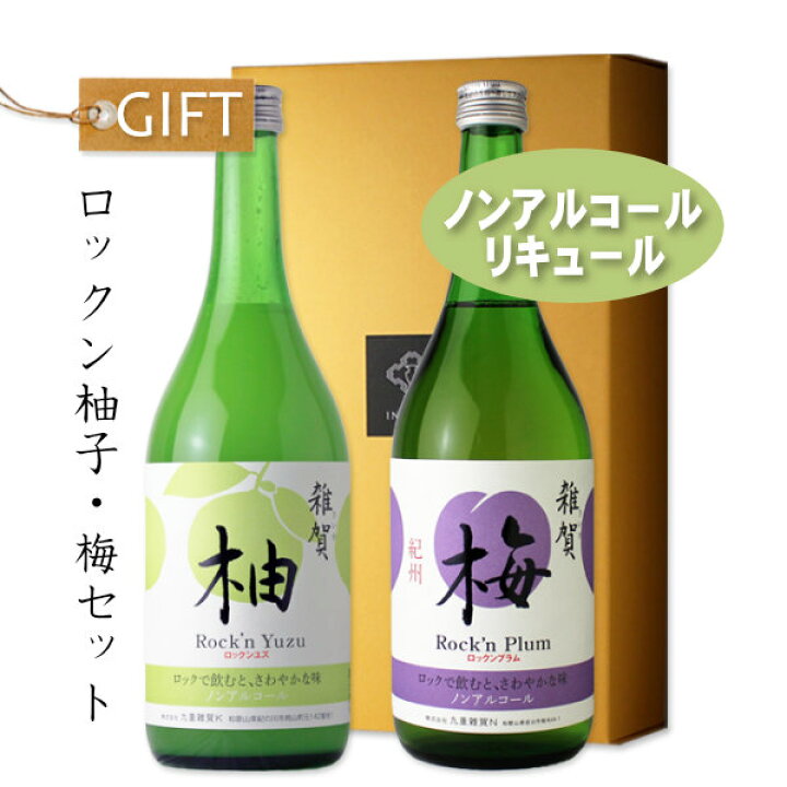 88%OFF!】 九重雜賀 ノンアルコール梅 Rock'n Plum ロックンプラム 720ml × 2本 origamap.hu 88%OFF!】 九重雜賀 ノンアルコール梅 Rock'n Plum ロックンプラム 720ml × 2本 origamap.hu