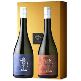 無量山セット【日本酒/720ml 2本/平和酒造】【純米吟醸/純米】【ギフト プレゼント お誕生日 内祝 母の日 父の日 退職 御中元 クリスマス 御歳暮 御年賀】