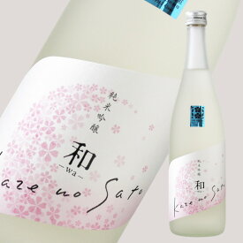 風の里「和」-wa- 純米吟醸 720ml【日本酒/養老酒造/かぜのさと/愛媛さくらひめ】