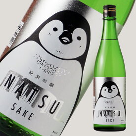 寒紅梅 ペンギンラベル 純米吟醸 NATSUSAKE 720ml【日本酒/寒紅梅酒造/かんこうばい】