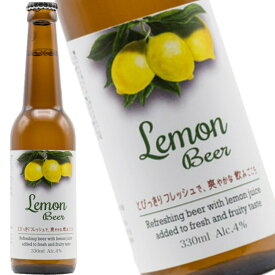 日本ビール レモン ビール 瓶 330ml