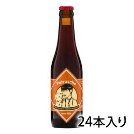 パトラッシュ ブラウンエール 330ml 瓶 24本入り 1ケース 輸入ビール ビール ベルギー 送料無料 北海道 沖縄は送料1000円 クール便は800円加算