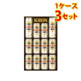 ビールギフト キリン 一番搾り 生ビール セット 缶 K-IS3 1ケース3個入り 送料無料 北海道 沖縄は送料1000円 クール便は700円加算 お中元 お歳暮 ギフト