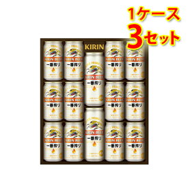 ビールギフト キリン 一番搾り 生ビール セット 缶 K-IS35 1ケース3個入り 送料無料 北海道 沖縄は送料1000円 クール便は700円加算