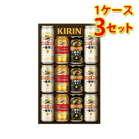 ビールギフト キリン 一番搾り 3種飲みくらべセット プレミアム・黒ビール入り K-IPF3 1ケース3個入り 送料無料 北海道 沖縄は送料1000円 クール便は700円加算 お中元 お歳暮 ギフト