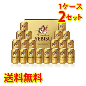 エビスビール ギフト 送料無料の通販 価格比較 価格 Com エビスビール ギフト 送料無料の通販 価格比較 価格 Com