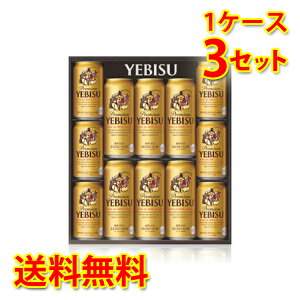 エビスビール ギフト 送料無料の通販 価格比較 価格 Com