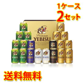 楽天市場 お歳暮 ビール 北海道送料無料 サッポロの通販
