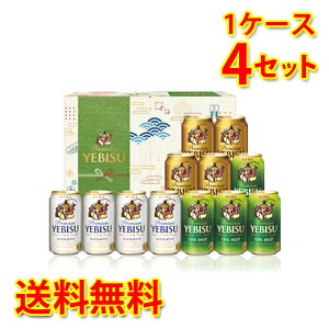 エビス ビール お歳暮の人気商品 通販 価格比較 価格 Com