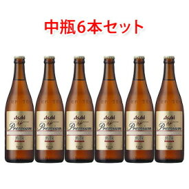 アサヒビール プレミアム生ビール 熟撰 中瓶 500ml ビール6本セット ビール