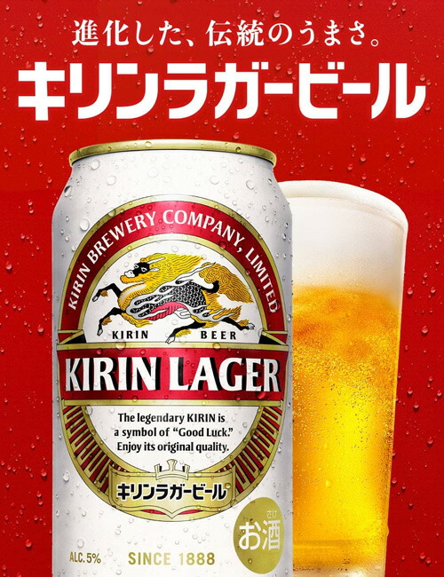 楽天市場】キリン ラガービール 350ml ×48缶 (2ケース) ビール 