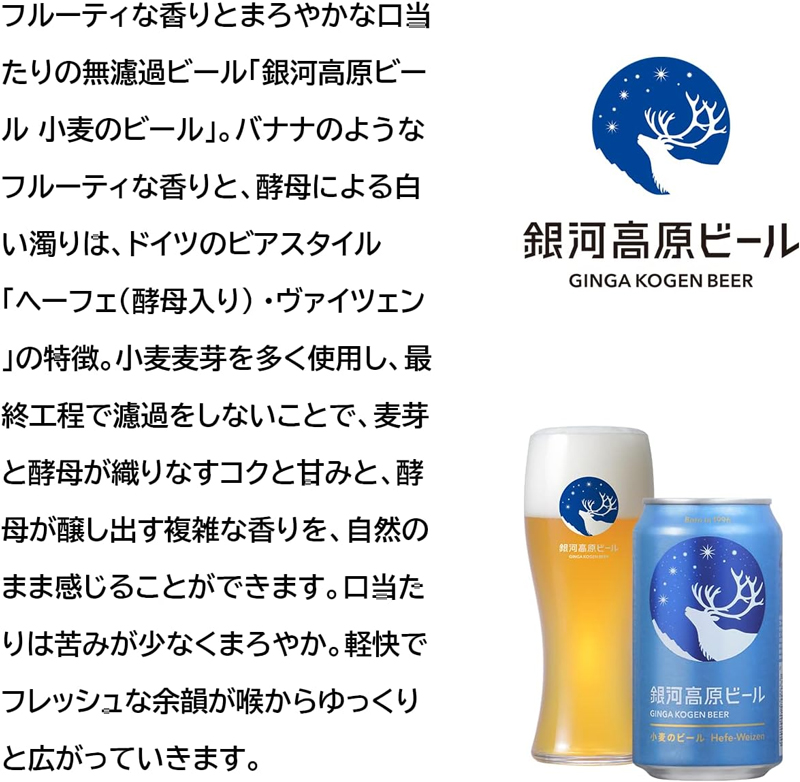 宅送] 銀河高原ビール 350ml×24缶 ビール、発泡酒 - eyhconsulting.com