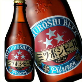 ミツボシビール ピルスナー 330ml 冷蔵便 ビール