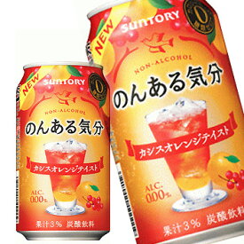 楽天市場 サントリー カロリ カシスオレンジの通販