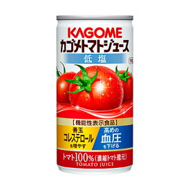 カゴメ トマトジュース 低塩 缶 190g 30缶 1ケース