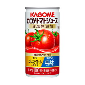 カゴメ トマトジュース 食塩無添加 缶 190g 30缶 1ケース