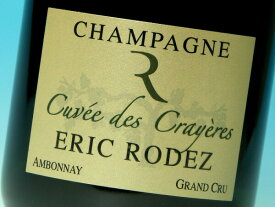 ドメーヌ エリック ロデズ シャンパーニュ グラン クリュ アンボネイ キュヴェ デ クレイエール 750ml ワイン