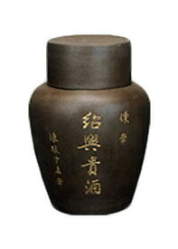 在庫限り 陳年紹興貴酒 15年 壺 3L 中国酒・紹興酒