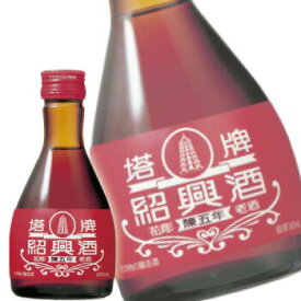 塔牌 紹興酒 花彫 5年 180ml 中国酒