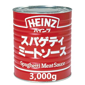 ハインツ HEINZ スパゲティミートソース 1号缶 3000g 3kg 6個 1ケース 業務用 調味料 料理 調理 ソース パスタ 送料無料 北海道 沖縄は送料1000円 クール便は700円加算