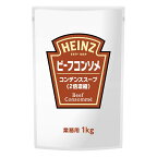 ハインツ HEINZ ビーフコンソメ パウチ 1000g 1kg 10個 1ケース 業務用 調味料 料理 調理 スープ 送料無料 北海道 沖縄は送料1000円 クール便は700円加算