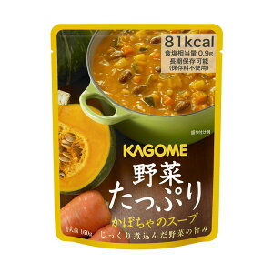 カゴメ 野菜たっぷり かぼちゃのスープ 賞味期間5年 160g 30個 1ケース 送料無料 北海道 沖縄は送料1000円 クール便は800円加算