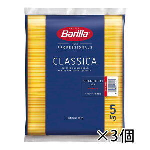�o���� Barilla �X�p�Q�b�e�B No.4 �p�X�^ 5kg 1.6mm �H�i �Ɩ��p 1�P�[�X 3���� �������� �k�C�� ����͑���1000�~���Z �N�[���ւ�800�~���Z