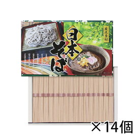 大手 日本そば 50g 16束入り NS-20R 1ケース 14個入り ギフト 送料無料 北海道 沖縄は送料1000円 クール便は800円加算