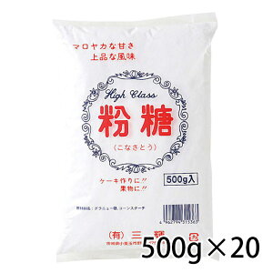 �O�P ���� ���Ȃ��Ƃ� �p�E�_�[�V���K�[ 500g �� 20�� 1�P�[�X ������ �H�i �������� �k�C�� ����͑���1000�~���Z �N�[���ւ�800�~���Z
