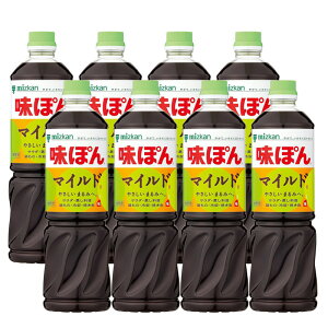 mizkan ~cJ ۂ MILD ybg 1L 1000ml 1P[X 8{ Hi  Ɩp  kC ͑1000~Z N[ւ800~Z