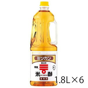 mizkan ミツカン 米酢 1.8L プラボトル 1800ml 1ケース 6本入り 食品 調味料 業務用 送料無料 北海道 沖縄は送料1000円加算 クール便は800円加算