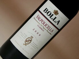 ボッラ ヴァルポリチェッラ・クラシコ 750ml ワイン