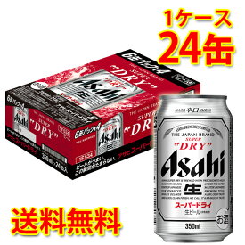 楽天市場 缶ビール 1ケース スーパードライ 350の通販