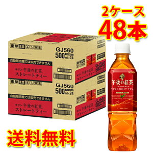 午後の紅茶 ストレートの人気商品 通販 価格比較 価格 Com
