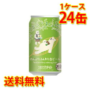 G`S ̂тӂ蔒r[  350ml 24 1P[X r[ Y  kC ͑1000~ s s ws