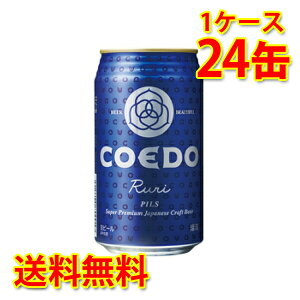 RGh ڗ Ruri  V 350ml ×24 1P[X r[ Y  kC ͑1000~Z N[ւ800~Z s s ws