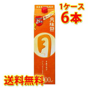 月桂冠 定番酒 つき パック 2000ml 2L×6本 1ケース 送料無料 北海道 沖縄は送料1000円加算 クール便は800円加算 代引不可 同梱不可 日時指定不可