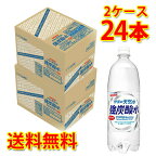 サンガリア 伊賀の天然水 強炭酸水 ペット 1000ml ×12本 2ケース 合計24本 炭酸飲料 送料無料 北海道 沖縄は送料1000円加算 クール便は700円加算 代引不可 同梱不可 日時指定不可