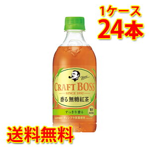 クラフト ボス 紅茶 水 ソフトドリンクの人気商品 通販 価格比較 価格 Com