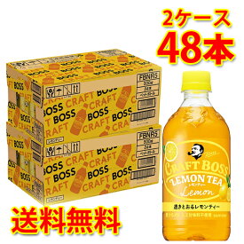 サントリー クラフトボス レモンティー ペット 500ml ×48本 (2ケース) 紅茶飲料 送料無料 (北海道・沖縄は送料1000円) 【代引不可】【同梱不可】【日時指定不可】